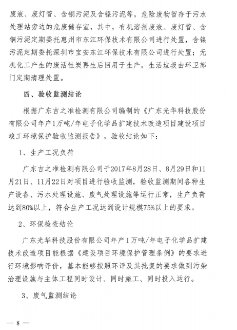 Z6��������ʱ���й������ٷ���վ