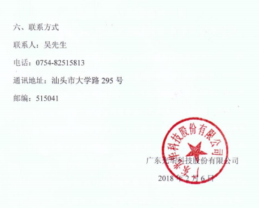 Z6��������ʱ���й������ٷ���վ