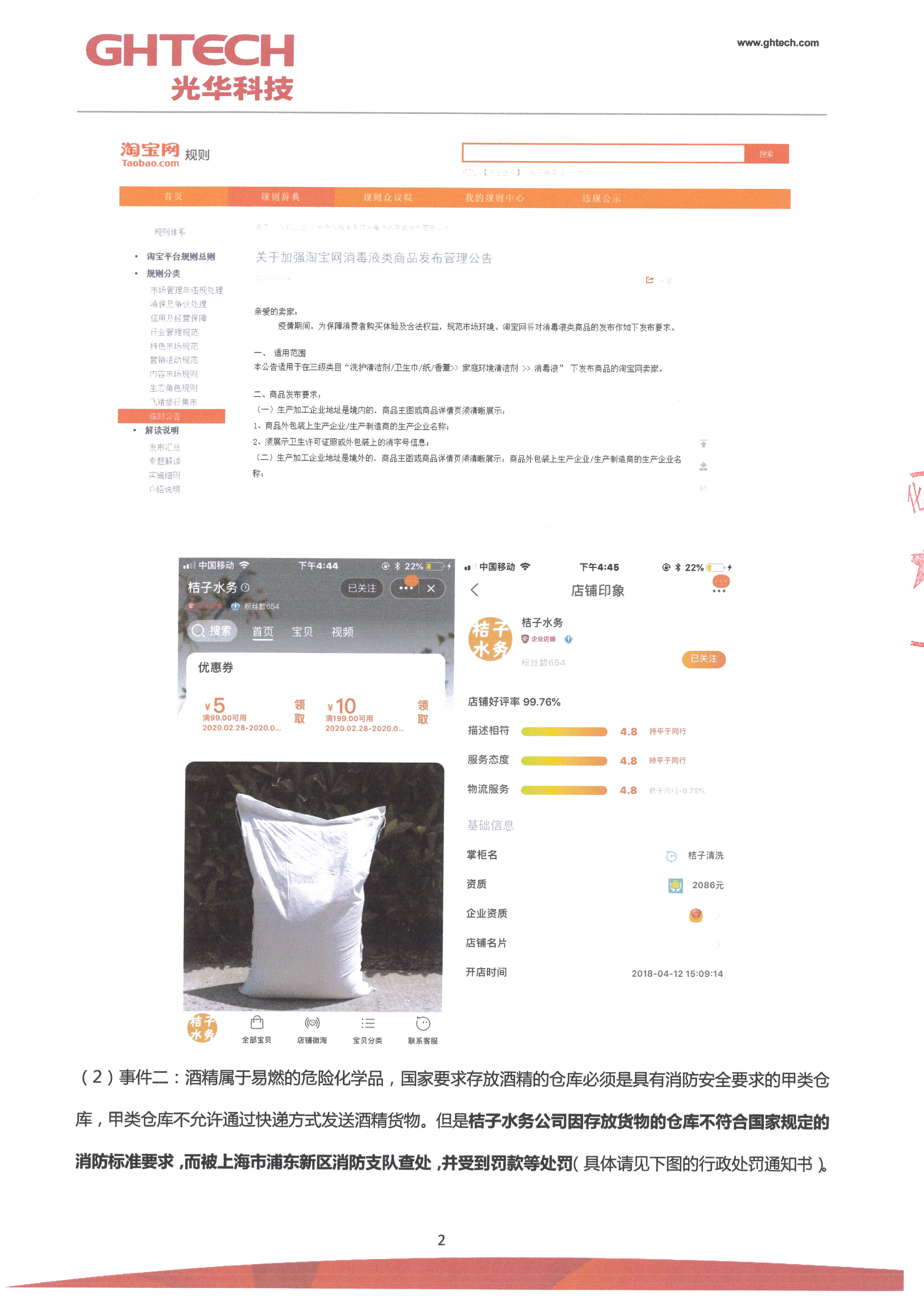 Z6��������ʱ���й������ٷ���վ