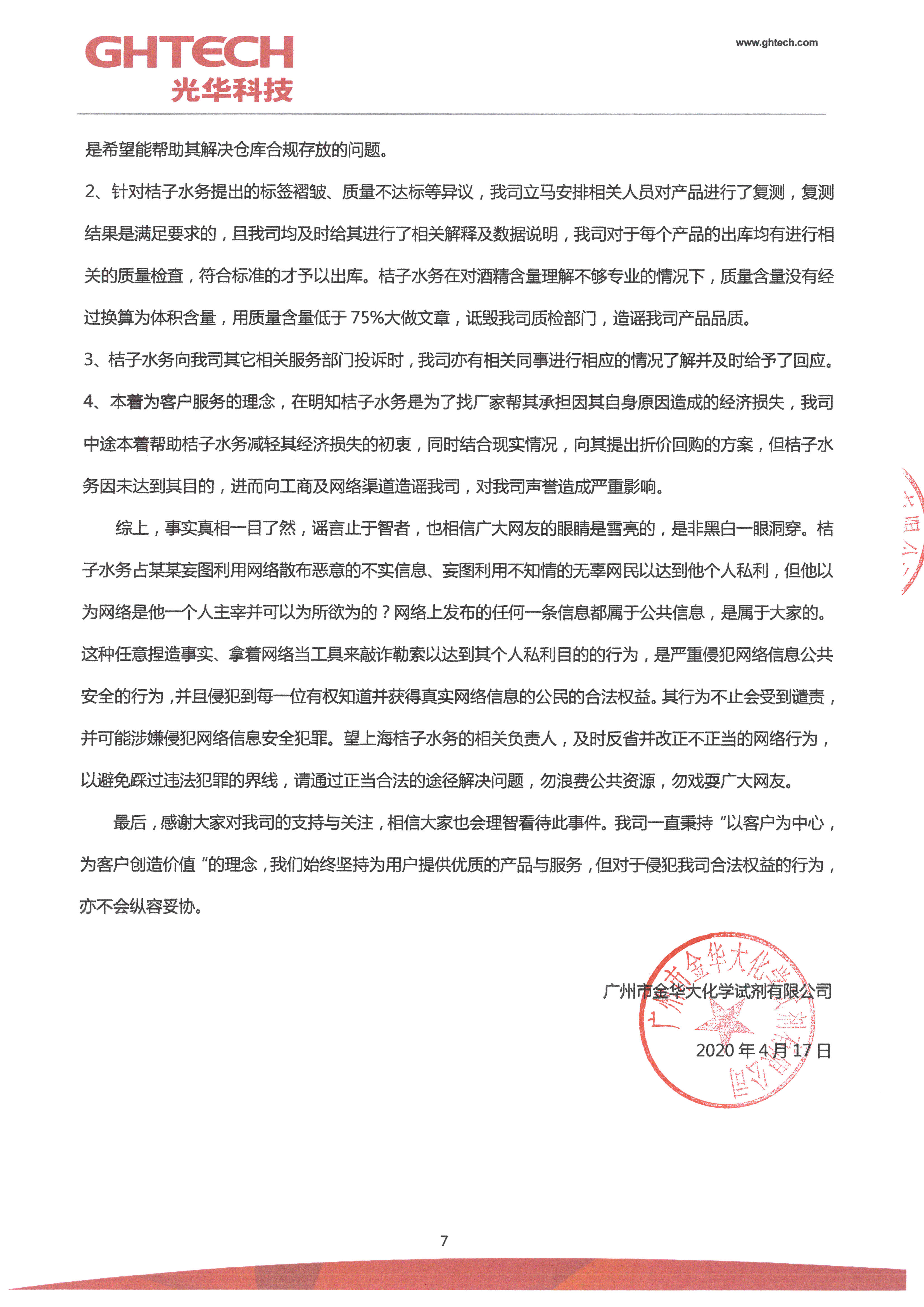 Z6��������ʱ���й������ٷ���վ